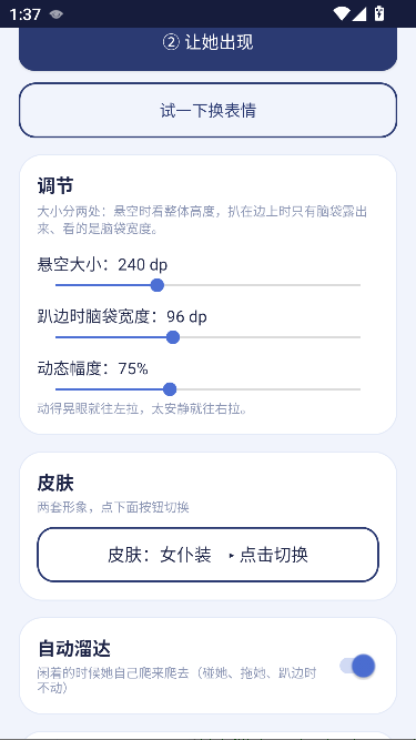 白饭鱼虚拟桌宠