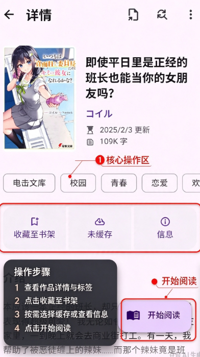 LightNovelReader轻小说文库 LightNovelReader轻小说文库