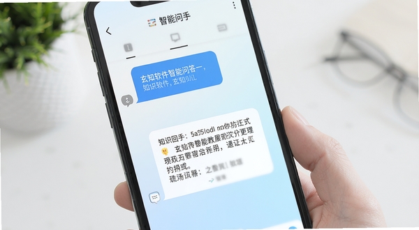 玄知软件智能问答界面展示，手机屏幕中央是对话气泡与文字回答，背景为浅色渐变，画面简洁明亮，突出知识助手定位