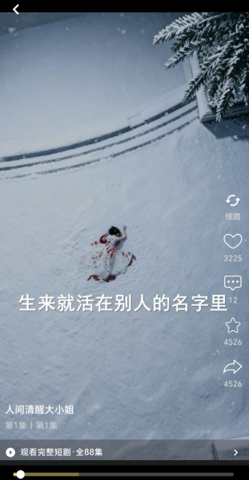 豆豆短剧去广告版 豆豆短剧去广告版