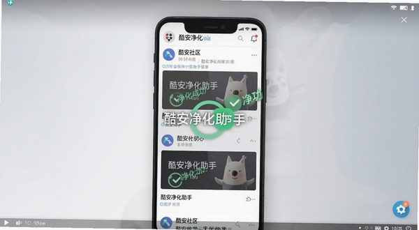 酷安净化助手软件主界面截图，画面中央展示手机屏幕中酷安社区信息流页面，广告卡片被淡化处理并显示净化成功标识，背景为浅灰渐变桌面环境，整体风格简洁清爽，突出软件名称酷安净化助手与核心净化功能