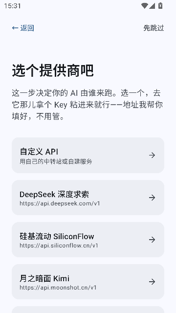 终极RP沉浸式AI聊天 终极RP沉浸式AI聊天