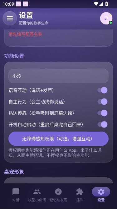 数字生命AI聊天桌宠 数字生命AI聊天桌宠