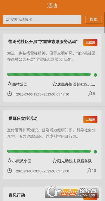 静乐文明实践app官方版 静乐文明实践app官方版