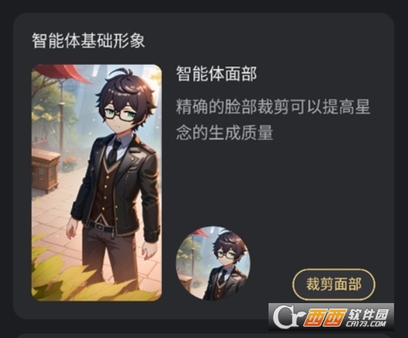 星野ai国际版(talkie)2026最新版