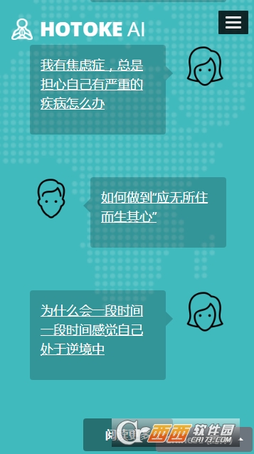 hotoke AI问答软件 hotoke AI问答软件