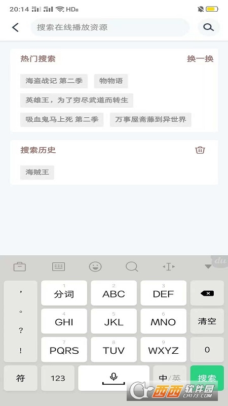 漫次元漫画app