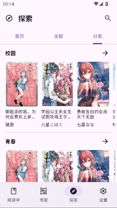 LightNovelReader轻小说文库 LightNovelReader轻小说文库