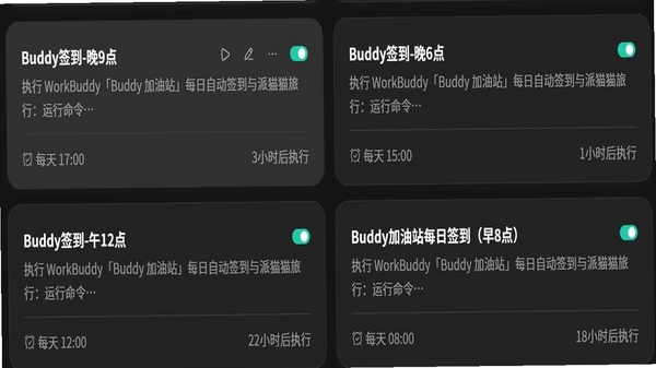 喵喵的小脚本 功能界面截图