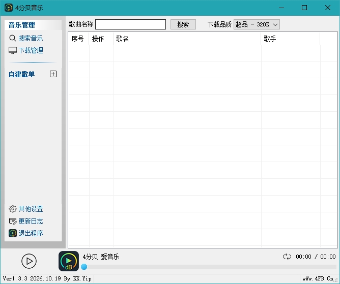 4分贝音乐电脑版 4分贝音乐电脑版