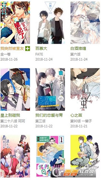飞飞漫画最新手机版