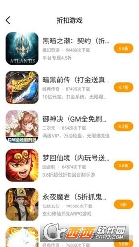 海螺手游盒子 海螺手游盒子