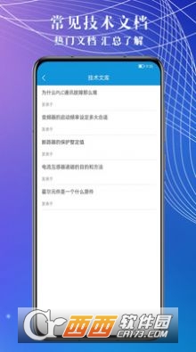 电工助手通app