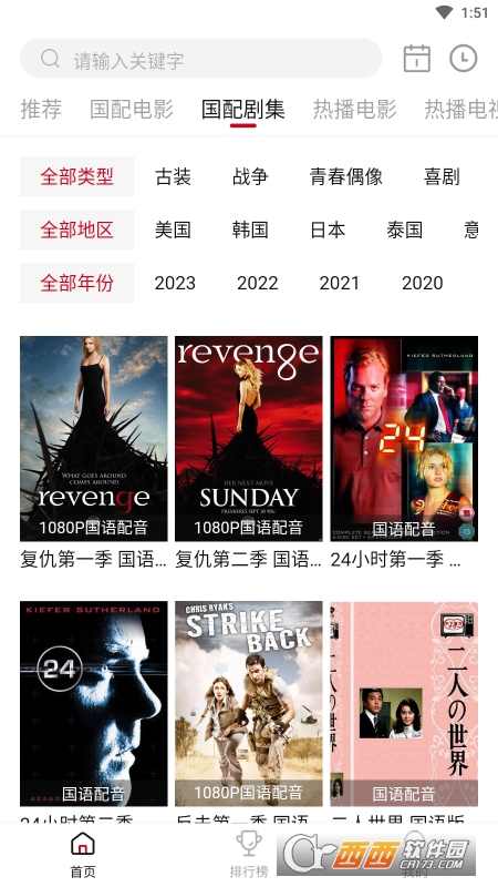 9亿国语配音电视剧 9亿国语配音电视剧