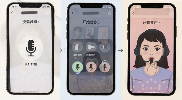 双声使用教程示意图，展示手机屏幕分步操作流程，第一步授权麦克风，第二步选择音色，第三步开始变声，背景为浅色简洁风格，图标清晰