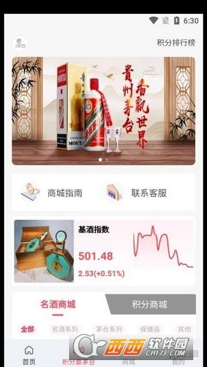 千寻商城app