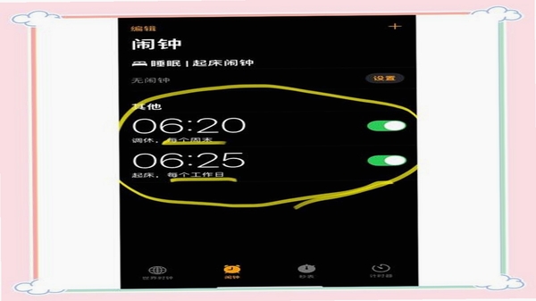 不赖闹钟 桌面小组件 设置界面