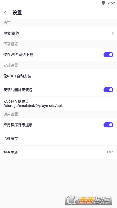 PlayMods软件手机版 PlayMods软件手机版