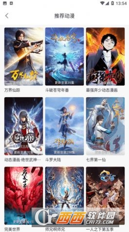 澜之漫app