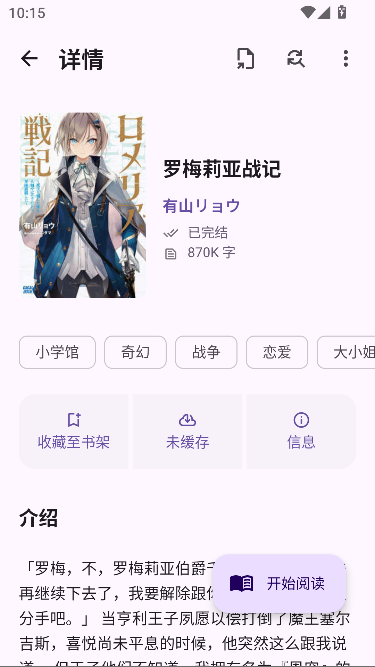 LightNovelReader轻小说文库 LightNovelReader轻小说文库