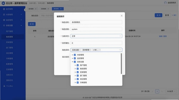 Zangetsu软件权限管理界面截图