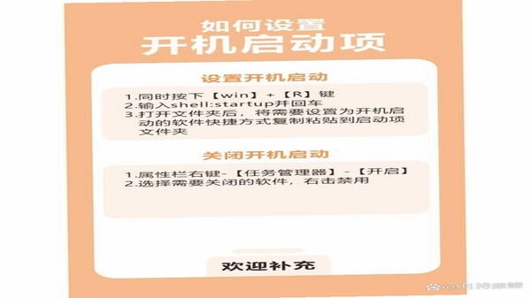 START启动器安装设置教程