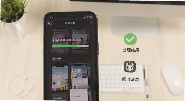 轻了相册使用教程示意图，手机屏幕展示扫描进度条与分类清理结果页面，旁边配有勾选删除与回收站图标，背景为浅色办公桌面环境，画面干净直观