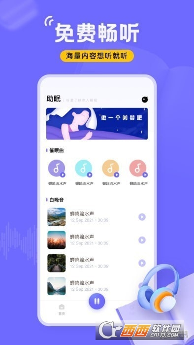 飞韵app