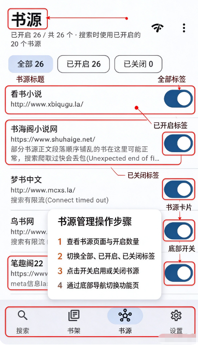 搜搜小说手机版