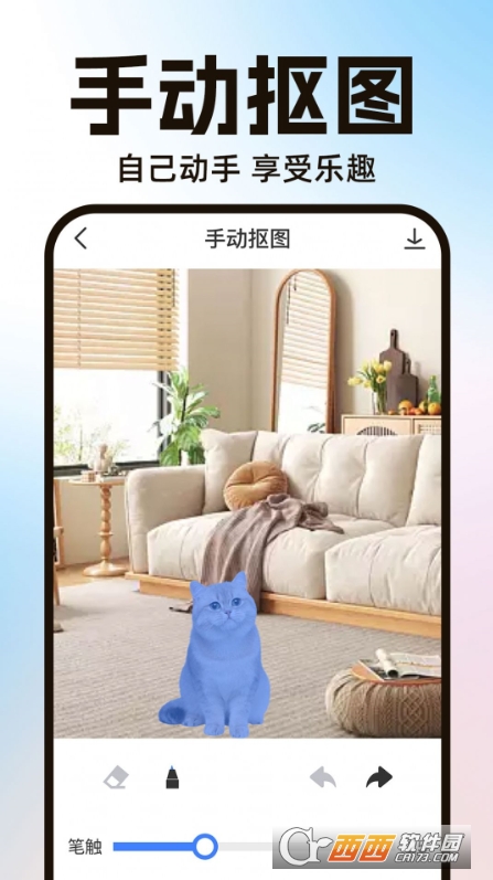 AI一键抠图宝
