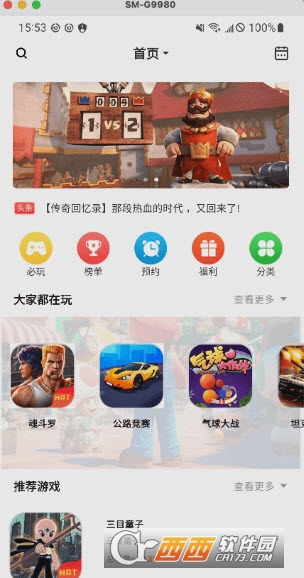 热血时代app街机模拟器