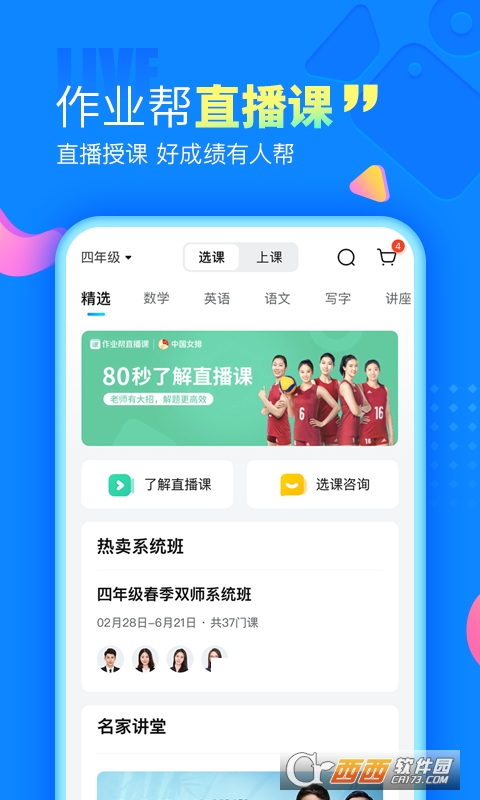作业帮鸿蒙版app 作业帮鸿蒙版app