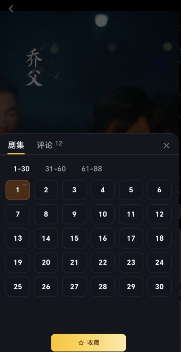 豆豆短剧去广告版 豆豆短剧去广告版