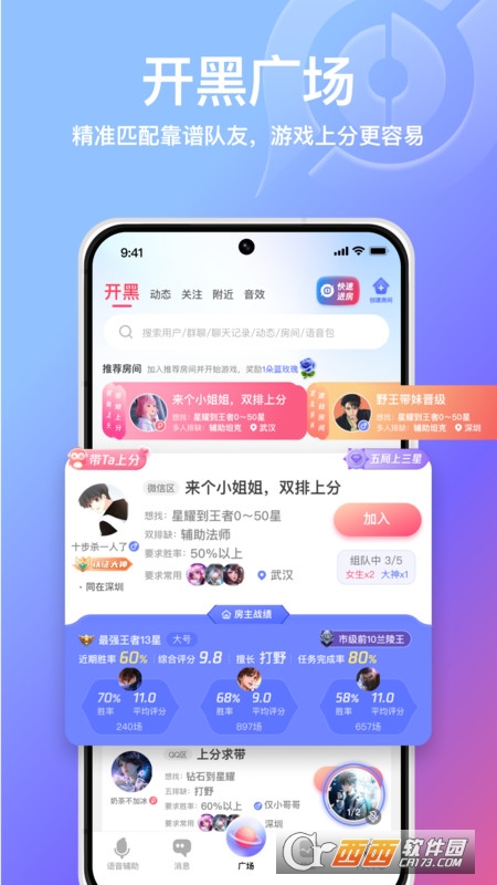 小鹅娱音官方版