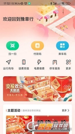 豫章行app