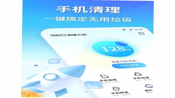 360手机助手功能界面截图