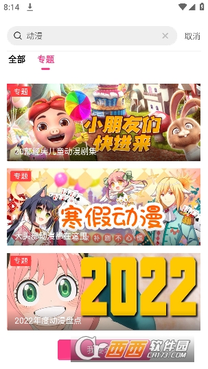 荔枝视频动漫官方最新版 荔枝视频动漫官方最新版