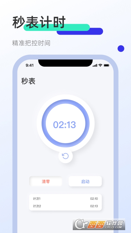 屏幕连点器安卓手机版 屏幕连点器安卓手机版