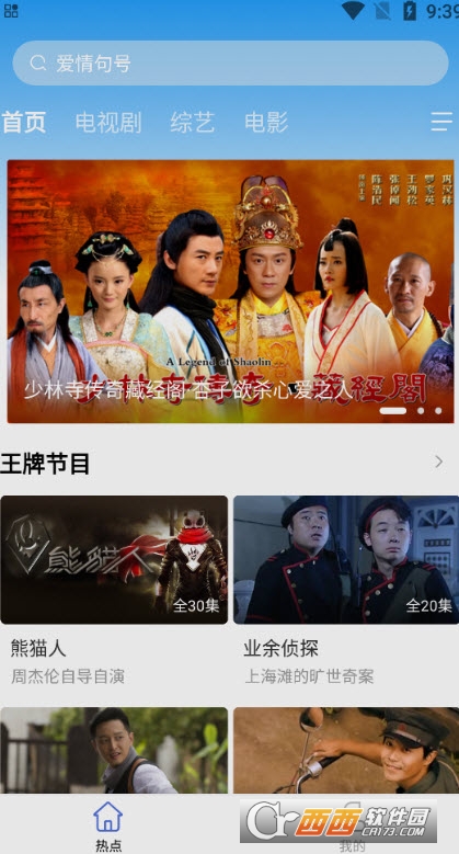 开心影视app