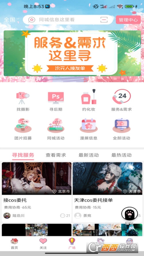 扩喵