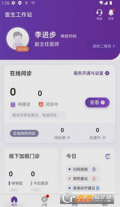 合康康医生版