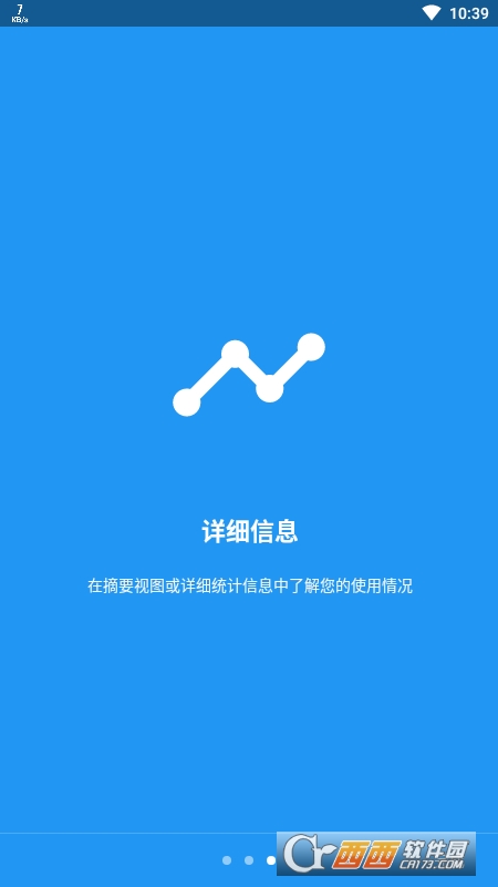 网络速度测试App 网络速度测试App
