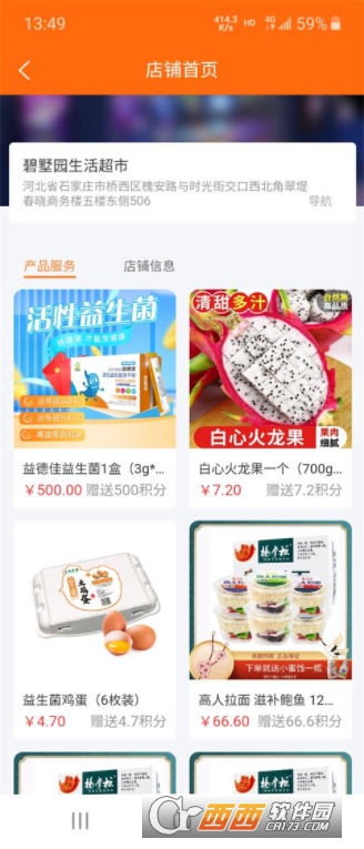 碧墅园生活超市 碧墅园生活超市