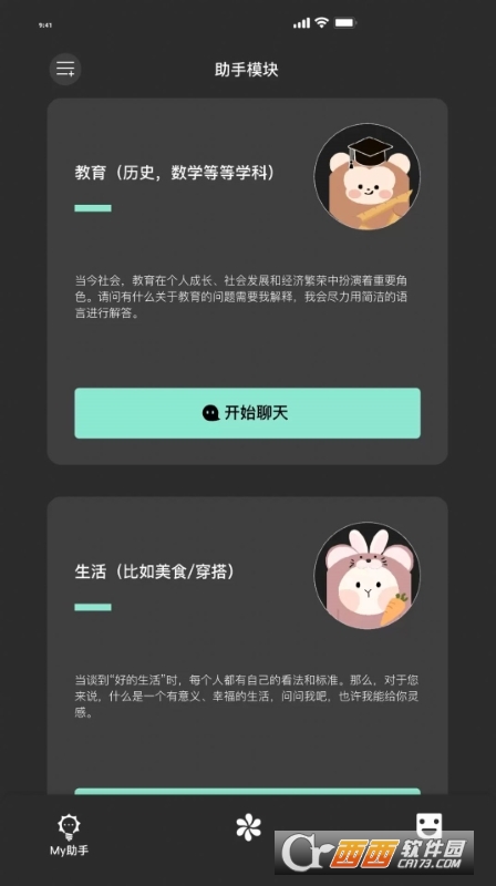 My助手工具箱