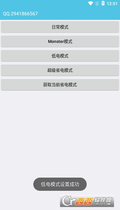 iqoo省电模式