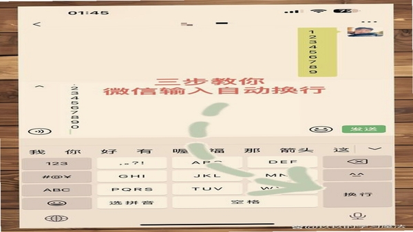 微信输入法 安装教程