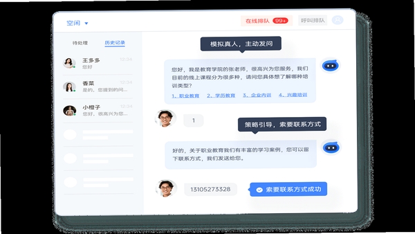 波波派 问答使用场景图