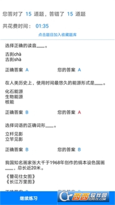 挑战答题助手app2023最新版安卓免费 挑战答题助手app2023最新版安卓免费