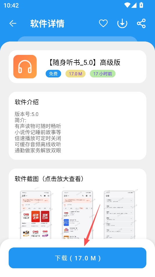 冷心口袋官方正版