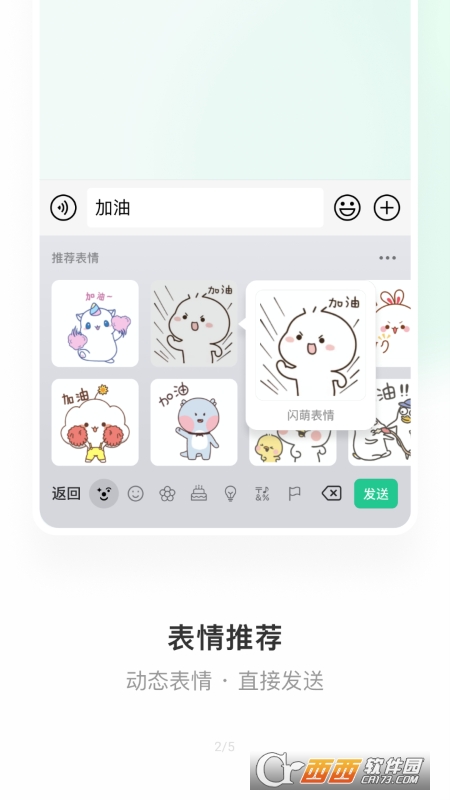 微信键盘正式版2023最新版
